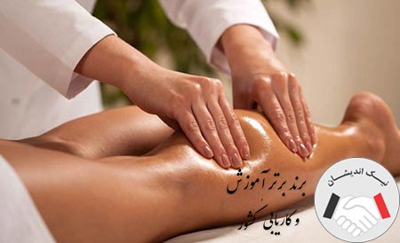 آموزش ماساژ از صفر تا صد (آموزش ماساژ با مدرک بین المللی)
