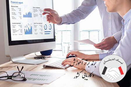 مدرک مورد نیاز حسابداری صنعتی