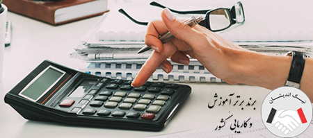 اهداف کاربرگ حسابرسی چیست؟