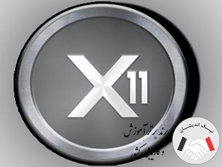 الگوریتم X11 چیست