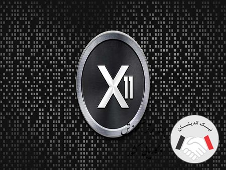 کاربردهای الگوریتم X11 چیست