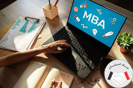 گرایش های رشته mba چیست؟