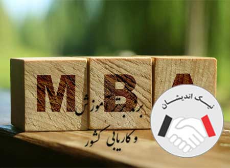 همه چیز در رابطه با هزینه تحصیل mba در آلمان