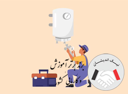 آیا گیر کردن شیر رادیاتور شوفاژ می تواند علت گرم نشدن شوفاژ بعد از هواگیری باشد؟