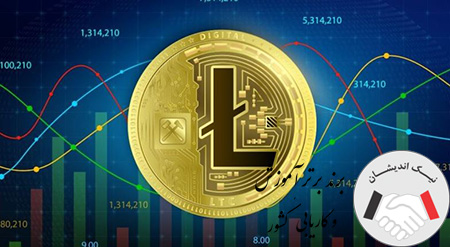 آیا می دانید انتقال لایت کوین چقدر طول میکشد