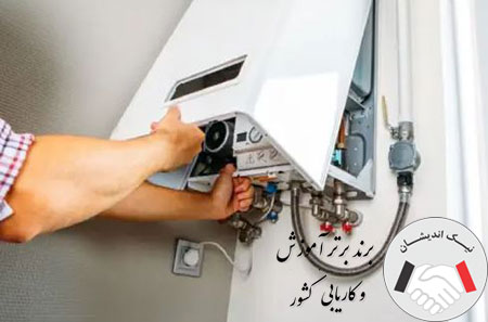 شرایط و نحوه نحوه رسوب گیری پکیج