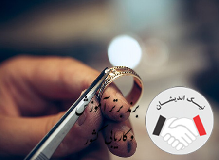 درامد طلا سازی