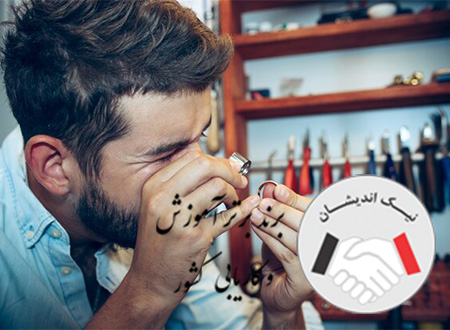 درآمد طلاسازی در ایران