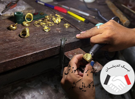 هزینه راه اندازی کارگاه خانگی طلاسازی