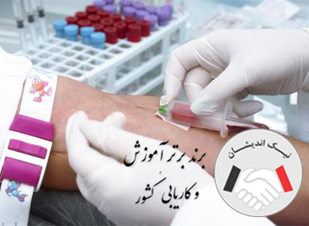 هزینه فصد خون در تهران چقدر است