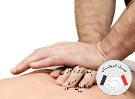 هزینه کایروپراکتیک در تهران به چه صورت است ؟