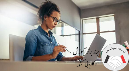 بازار کار و درآمد رشته مدیریت در آلمان، در کدام یک از گرایش ها بهتر است؟