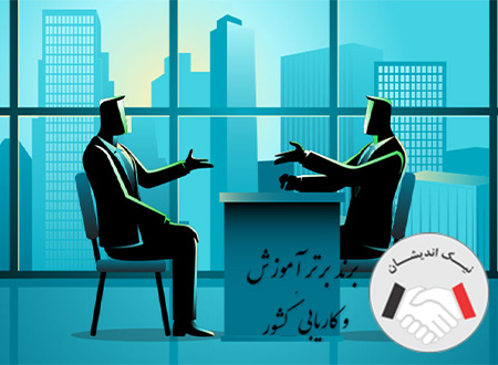 مذاکره تجاری