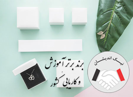 شغل جواهر سازی در عمان