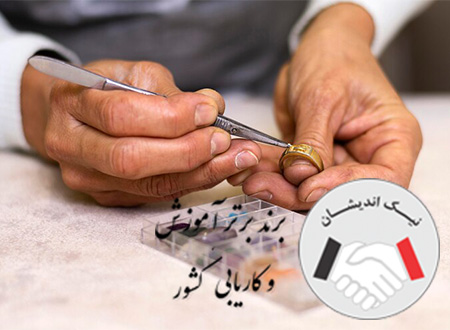 درامد طلا سازی چقدر است