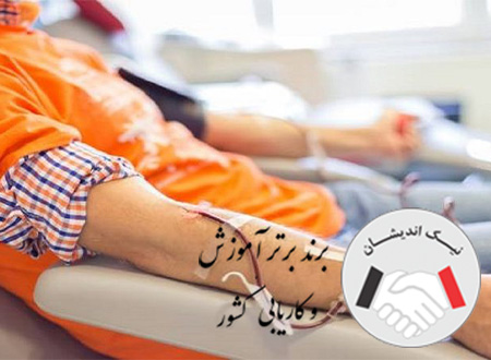 برای کاهش عوارض بعد از فصد خون چه غذایی بخوریم