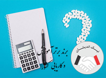 بررسی کامل بازار کار مدیریت مالی بهتره یا حسابداری