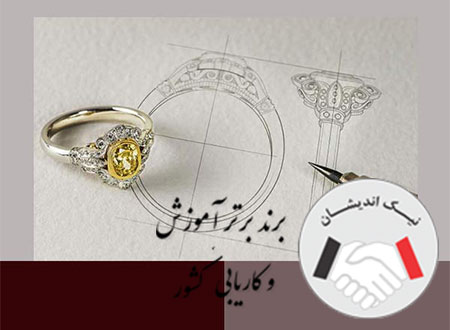 لوازم مورد نیاز طراحی جواهر چیست؟