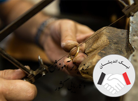 استخدام طراح طلا و جواهر