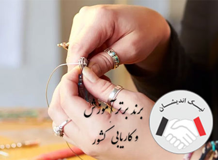 نیک اندیشان بهترین آموزشگاه طراحی طلا و جواهر