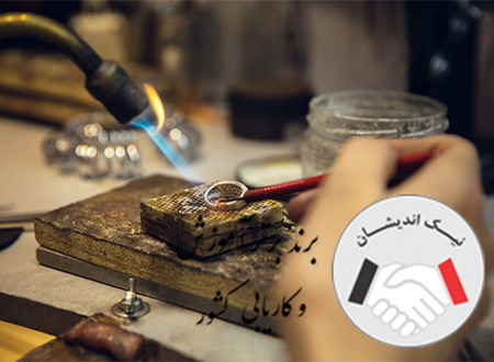 استخدام طراح طلا و جواهر در تهران