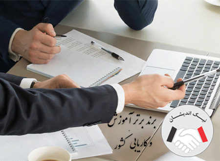 فعالیت های قبل از شروع مذاکره