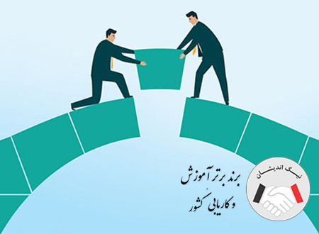 آیا می دانید فرآیند مذاکره چیست؟