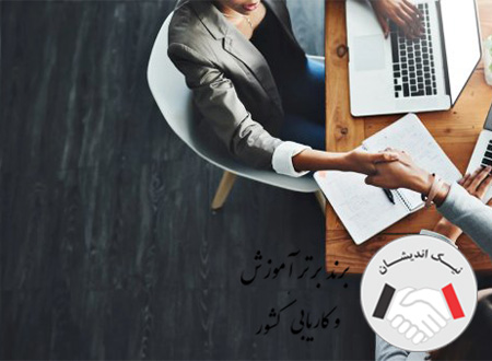 اقدامات و فعالیت های قبل از شروع مذاکره کدامند؟