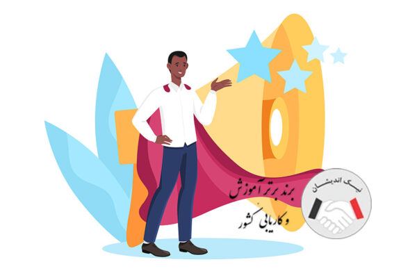 کاریزما