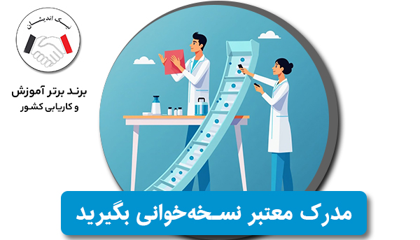 🎓 مدرک معتبر نسخه‌خوانی بگیرید و در داروخانه‌ها استخدام شوید! 🎓 مدرک معتبر نسخه‌خوانی بگیرید و در داروخانه‌ها استخدام شوید! 💊