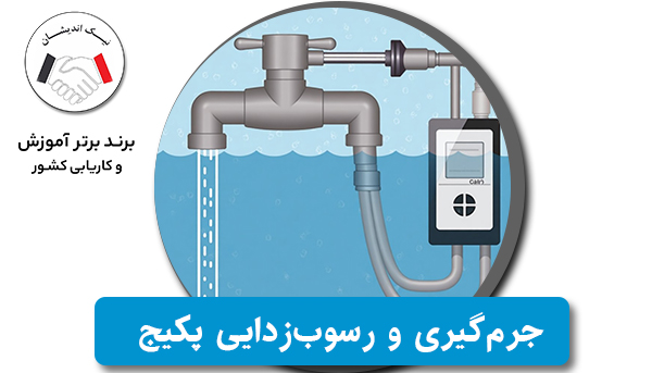 جرم‌گیری و رسوب‌زدایی پکیج؛ چرا و چگونه انجام شود؟